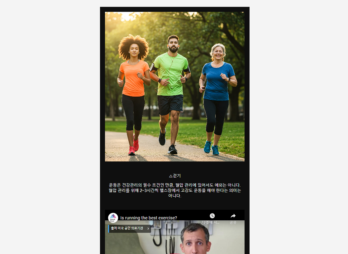 health_magazine